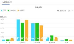 【解决方法】tpwallet打不开了怎么办