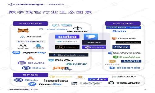 TP钱包使用方法及安全性分析