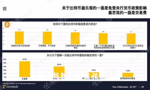 狗狗币钱包更新缓慢怎么办