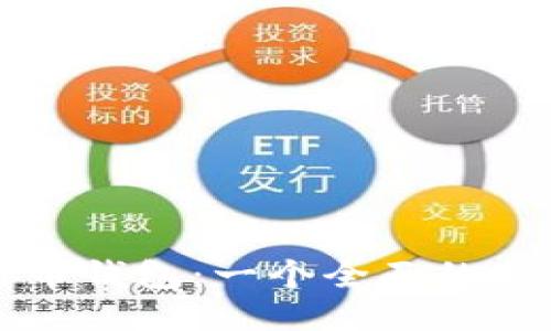 蚂蚁矿池比特币钱包：一个全面的指南与操作技巧