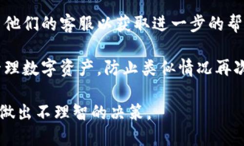 很抱歉，你的询问涉及到数字资产和钱包的安全问题。关于你提到的“钱包里的USDT扫码不见了”，可能是由于多种原因导致的。这里是一些可能的解释和解决方案：

1. **确认交易历史**：首先检查你的钱包交易历史，确保该USDT是否真的已经转移或消失。如果看到有转账记录，那么你可以进一步追踪交易详情。

2. **钱包恢复**：如果你的钱包支持备份恢复功能，可以尝试使用备份文件或助记词恢复钱包，看是否能找回丢失的资金。

3. **安全性检查**：确保你的设备是安全的，没有受到恶意软件的影响。可以使用安全软件扫描你的设备。

4. **联系客服**：如果你使用的是某个特定钱包的服务，可以联系他们的客服以获取进一步的帮助。

5. **学习安全知识**：在今后的使用中，了解和学习如何安全地管理数字资产，防止类似情况再次发生。

建议保持冷静，尽量做详细记录并寻求专业的建议，避免因恐慌而做出不理智的决策。