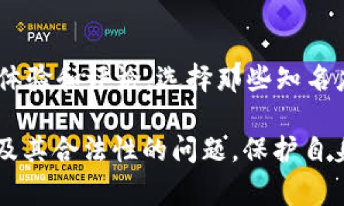 关于“Plus Token数字货币钱包是否合法”的话题，首先要明确的是，数字货币及其相关钱包的合法性在不同国家和地区存在显著差异。本篇文章将对此进行详细探讨。

Plus Token是什么？
Plus Token是一个数字货币钱包，最初宣传为一种高收益的投资工具，允许用户通过存入数字货币来获取利息和回报。它声称使用区块链技术来保障用户的资金安全，并提供了一个简单易用的界面，吸引了大量用户注册和使用。

Plus Token的运作模式
Plus Token采取了一种“传销”式的运作模式，用户通过拉人头的方式来获取更多的利润。这种模式很像典型的庞氏骗局：新投资者的资金被用来支付早期投资者的回报，而实际上并没有真正的投资回报。

Plus Token的合法性
不同国家和地区对于数字货币钱包以及数字货币的监管政策各不相同。在许多国家，由于没有明确的法律框架来规范数字货币，Plus Token的合法性变得复杂。
例如，在中国，政府已经严厉打击了包括Plus Token在内的众多数字货币投资项目。在2019年，监管机构发布通知，明确指出这些项目可能涉及金融诈骗，要求用户警惕相关风险。许多人因此损失惨重。
而在一些西方国家，虽然数字货币并没有得到官方认可，但某些类型的操作仍然被视为合法。在这类监管环境下，Plus Token仍然可能被认为是合法的，但其运作的透明度和安全性可能引发法律质疑。

用户的风险和应对措施
投资Plus Token或类似项目的用户面临巨大的风险。考虑到投资数字货币的高波动性，用户应该始终保持警惕。一方面，选择经过合法审查的钱包和交易平台非常重要；另一方面，用户也应该对自己的投资决策负责，不轻信任何“保证收益”的投资机会。
真心觉得，在面对如此复杂的数字货币市场时，用户有必要提高警惕，增强自身的财务知识。了解市场规则、风险和合法性，才能更好地保护自己的财产安全。

总结
总体而言，Plus Token数字货币钱包是否合法仍然是一个有待探讨的话题，各国的法律法规差异显著。在投资时，用户应明确自身的风险承受能力，并仔细研究所投资项目的背景及合法性。

常见问题
h4问题1：数字货币投资的风险是什么？/h4
许多用户在参与数字货币投资时，可能会忽略一些潜在风险。首先，数字货币的价格波动极大，投资者很容易因市场行情不稳定而受到损失。此外，由于数字货币领域仍然缺乏全面的监管，用户在交易中可能遭遇欺诈行为，尤其是在涉及高收益承诺的项目中，因此保持警惕十分重要。

h4问题2：如何选择安全的数字货币钱包？/h4
在选择数字货币钱包时，用户应关注几个关键要素：首先是安全性：优质的钱包应该采用多重身份验证、私钥加密等技术保障用户的资产安全；其次是口碑：调查其他用户的使用体验和评论，选择那些知名度高且信誉好的钱包；最后还要关注其是否符合法规，尽量选择那些经过正式注册且具备合法经营资格的钱包产品。选择一个安全的数字货币钱包，能够有效降低您的投资风险。

最后，真心希望大家在追求投资回报的同时，能够保持理性和清醒的头脑。切勿因为利益驱使而盲目跟风投资。希望通过本篇文章的解析，能够帮助大家更好地了解Plus Token及其合法性的问题，保护自身的投资安全。