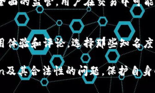 关于“Plus Token数字货币钱包是否合法”的话题，首先要明确的是，数字货币及其相关钱包的合法性在不同国家和地区存在显著差异。本篇文章将对此进行详细探讨。

Plus Token是什么？
Plus Token是一个数字货币钱包，最初宣传为一种高收益的投资工具，允许用户通过存入数字货币来获取利息和回报。它声称使用区块链技术来保障用户的资金安全，并提供了一个简单易用的界面，吸引了大量用户注册和使用。

Plus Token的运作模式
Plus Token采取了一种“传销”式的运作模式，用户通过拉人头的方式来获取更多的利润。这种模式很像典型的庞氏骗局：新投资者的资金被用来支付早期投资者的回报，而实际上并没有真正的投资回报。

Plus Token的合法性
不同国家和地区对于数字货币钱包以及数字货币的监管政策各不相同。在许多国家，由于没有明确的法律框架来规范数字货币，Plus Token的合法性变得复杂。
例如，在中国，政府已经严厉打击了包括Plus Token在内的众多数字货币投资项目。在2019年，监管机构发布通知，明确指出这些项目可能涉及金融诈骗，要求用户警惕相关风险。许多人因此损失惨重。
而在一些西方国家，虽然数字货币并没有得到官方认可，但某些类型的操作仍然被视为合法。在这类监管环境下，Plus Token仍然可能被认为是合法的，但其运作的透明度和安全性可能引发法律质疑。

用户的风险和应对措施
投资Plus Token或类似项目的用户面临巨大的风险。考虑到投资数字货币的高波动性，用户应该始终保持警惕。一方面，选择经过合法审查的钱包和交易平台非常重要；另一方面，用户也应该对自己的投资决策负责，不轻信任何“保证收益”的投资机会。
真心觉得，在面对如此复杂的数字货币市场时，用户有必要提高警惕，增强自身的财务知识。了解市场规则、风险和合法性，才能更好地保护自己的财产安全。

总结
总体而言，Plus Token数字货币钱包是否合法仍然是一个有待探讨的话题，各国的法律法规差异显著。在投资时，用户应明确自身的风险承受能力，并仔细研究所投资项目的背景及合法性。

常见问题
h4问题1：数字货币投资的风险是什么？/h4
许多用户在参与数字货币投资时，可能会忽略一些潜在风险。首先，数字货币的价格波动极大，投资者很容易因市场行情不稳定而受到损失。此外，由于数字货币领域仍然缺乏全面的监管，用户在交易中可能遭遇欺诈行为，尤其是在涉及高收益承诺的项目中，因此保持警惕十分重要。

h4问题2：如何选择安全的数字货币钱包？/h4
在选择数字货币钱包时，用户应关注几个关键要素：首先是安全性：优质的钱包应该采用多重身份验证、私钥加密等技术保障用户的资产安全；其次是口碑：调查其他用户的使用体验和评论，选择那些知名度高且信誉好的钱包；最后还要关注其是否符合法规，尽量选择那些经过正式注册且具备合法经营资格的钱包产品。选择一个安全的数字货币钱包，能够有效降低您的投资风险。

最后，真心希望大家在追求投资回报的同时，能够保持理性和清醒的头脑。切勿因为利益驱使而盲目跟风投资。希望通过本篇文章的解析，能够帮助大家更好地了解Plus Token及其合法性的问题，保护自身的投资安全。