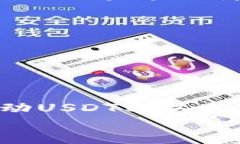 央市USDT提到以太坊钱包的未来趋势与