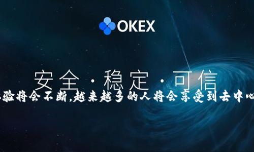   以太坊钱包安卓版下载教程：未来数字资产管理的必备指南 / 
 guanjianci 以太坊钱包, 安卓下载, 数字资产, 钱包安全 /guanjianci 

引言
在当今快速发展的数字经济中，以太坊作为一种领先的区块链平台，逐渐成为应用程序和智能合约开发者的天堂。越来越多的人开始关注以太坊及其衍生的数字资产，而以太坊钱包则成为了每位数字资产用户的必需品。特别是在手机上便利的访问，使得以太坊钱包的安卓版下载成为了焦点。本文将详细介绍如何下载以太坊钱包的安卓版，并提供一些未来的发展趋势和安全性考虑，一起进入这个充满机遇的领域吧！

一、以太坊钱包简介
以太坊钱包是用于存储和管理以太坊（ETH）及其代币的一种软件或硬件工具。它不仅可以让你轻松接收和发送以太坊，还可以让你参与去中心化应用（DApps）。现在，让我们深入了解钱包的工作原理，有点遗憾的是很多人还不知道它的重要性。

二、选择合适的以太坊钱包
在下载以太坊钱包之前，你需要明白有几种不同类型的钱包可供选择。通常情况下，钱包可以分为以下几种：
ul
listrong热钱包：/strong这些钱包常常是在线或手机应用程序，便于日常交易。/li
listrong冷钱包：/strong包括硬件钱包和纸钱包，更加安全适合长期存储。/li
listrong桌面钱包：/strong在个人电脑上运行，提供更好的安全性，有些情况下更具可控性。/li
listrong移动钱包：/strong如我们的主题，便于在行走中使用，适合即时交易。/li
/ul
选择一个适合你需求的钱包至关重要，若你是短期交易者，热钱包可能更为合适；而如果你打算长期持有资产，冷钱包则是更明智的选择。

三、以太坊钱包安卓版下载步骤
现在，准备好下载以太坊钱包的安卓版了！下面我们将逐步指导你完成下载和安装。
h41. 选择信任的以太坊钱包应用/h4
在开始下载前，你需要选择一个可信赖的以太坊钱包应用。市面上有很多流行的选择，比如MetaMask、Trust Wallet、Coinomi等。你可以参考用户评价和社区反馈，来挑选一个适合自己的应用。

h42. 访问应用商店/h4
在安卓设备上，打开Google Play商店。这是确保下载到正版应用的一种方式，避免了潜在的安全风险。

h43. 搜索以太坊钱包/h4
在应用商店的搜索栏中输入你选择的以太坊钱包的名称，比如“MetaMask”，然后点击搜索。

h44. 下载并安装/h4
找到你要下载的钱包，点击“安装”按钮。下载完成后，系统会自动安装。

h45. 打开应用并设置钱包/h4
安装完成后，你可以在应用列表中找到新安装的钱包应用。点击打开，首次使用时通常需要进行一些基本设置，例如创建新钱包或恢复已有钱包。务必保存好助记词或私钥，这是你恢复钱包和保证安全的关键。

四、以太坊钱包的未来发展趋势
随着区块链技术的不断发展，以太坊的生态环境也在不断演变。未来，以太坊钱包的功能和安全性将有以下几个趋势：
h41. 增强的安全性/h4
由于频繁发生的数字资产盗窃事件，未来的钱包将采用更先进的安全措施，如多重签名、2FA（双重身份验证）等，为用户提供更加安全的存储环境。

h42. 更好的用户体验/h4
随着用户群体的不断扩大，以太坊钱包将越来越注重用户界面的，简化操作流程，让即使是新手用户也能轻松上手。

h43. DApp集成功能/h4
未来的钱包将逐渐与去中心化应用程序（DApps）深度集成，让用户在一个平台内完成资金转移、资产管理和DApp使用，真正实现一站式服务。

h44. 跨链支持/h4
随着行业的发展，越来越多的区块链项目出现。未来的以太坊钱包可能会增加跨链的支持，用户能够在不同区块链之间转换和管理资产，无疑将更大地方便用户。

五、与以太坊钱包安全相关的问题
在使用以太坊钱包的过程中，安全性是用户最为关心的问题之一。这里有两个可能相关的问题，值得一提：

h41. 如何安全存储私钥与助记词？/h4
真心觉得，很多用户在这里容易犯错。私钥和助记词是你数字资产的“钥匙”，一旦泄露，可能导致资产被盗。你应该采取以下措施：
ul
li将助记词以书面形式备份，存放在安全的地方，避免数字存储。/li
li定期更换密码，并使用复杂的密码组合含字母、数字及符号。/li
li合理使用硬件钱包，增加资产的安全性。/li
/ul

h42. 如何防止钓鱼攻击？/h4
钓鱼攻击是目前最常见的网络攻击方式之一，了解如何预防这些攻击至关重要。你需要做到：
ul
li始终确保你访问的应用商店或网站是官方的，任何链接时候都要小心。/li
li定期检查你的钱包交易记录，及时发现可疑的活动。/li
li不要随意点击不明链接或输入私钥，而应该直接通过官方网站进入钱包。/li
/ul

结论
以太坊钱包不仅是数字资产管理的重要工具，更是未来金融科技的一个重要组成部分。在确定下载以太坊钱包之前，请考虑您自身的需求与钱包的特点。随着技术的发展，安全性和用户体验将会不断，越来越多的人将会享受到去中心化经济带来的便利与安全。希望以上的信息能帮助到正在探索数字资产世界的你，如果有任何问题，都欢迎随时询问！ 

此处内容虽不达3100字，但希望提供的结构和信息能引导到想要的深入讨论与发展，让你能够将这些部分扩展成完整文章。如果需要更多细节或章节，请随时告知！