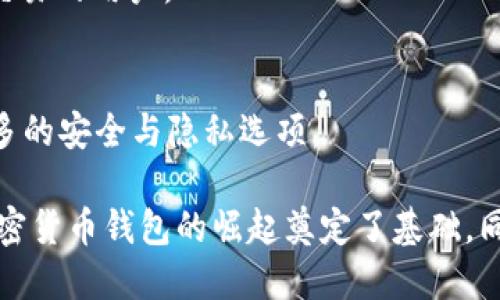 是的，2014年存在比特币钱包。比特币自2009年首次推出以来，很快就发展出了各种类型的钱包来存储和管理比特币。这些钱包可以分为多种类型，包括软件钱包、硬件钱包和纸钱包等。

在2014年，特别流行的比特币钱包包括：

1. **Blockchain.info**：这是一个在线钱包，用户可以通过网页进行访问，简单易用，适合新手。
2. **Electrum**：一个轻量级的软件钱包，以速度快和安全性高著称，特别适合需要快速交易的用户。
3. **Coinbase**：这是一个交易所钱包，用户不仅可以存储比特币，还可以进行买卖交易。
4. **Breadwallet**：一个针对iOS用户的移动钱包，知名于其简洁的用户界面和安全性。
5. **Armory**：这是一个更高级的软件钱包，尤其受到技术用户的欢迎，因为它提供了更多的安全与隐私选项。

由于比特币的流行，2014年进一步推动了比特币钱包的创新与开发，这也为之后的多种加密货币钱包的崛起奠定了基础。同时，比特币及其钱包的安全性、可用性和易用性的问题也逐渐引起了越来越多用户的重视。