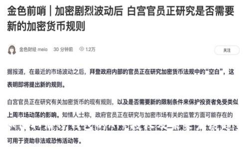 如何取消TP钱包的APP授权及未来发展趋势