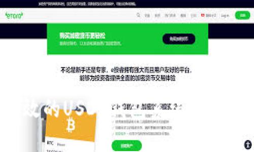 如何开发一个安全高效的USDT钱包系统:未来发展趋势与技术要点