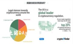 未来以太坊DApp钱包开发的趋势与挑战