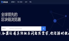 如何停掉OP钱包：一个指南在数字货币