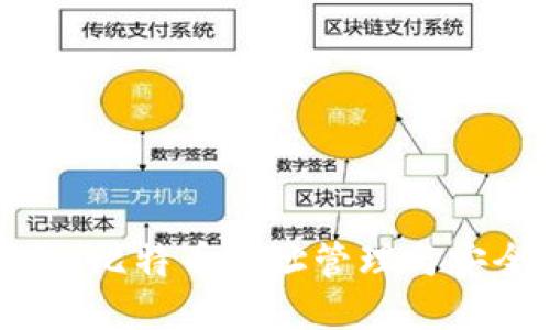 未来钱包:比特币地址管理与安全性趋势