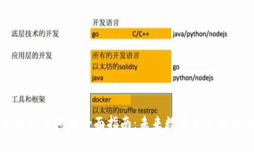 国内使用TP钱包的全面指南：未来数字资产管理的趋势