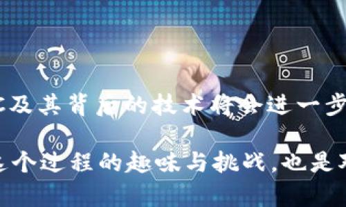 为了确保回应您提问的准确性，我将对“交易所钱包如何提取MATIC”这一主题进行详细的讲解，同时提供一份关于这个主题的背景信息。

### MATIC是什么？

在深入探讨如何从交易所钱包提取MATIC之前，让我们先了解一下MATIC是什么。MATIC是Polygon网络的原生代币，Polygon旨在为以太坊提供更高效的交易和更低的费用。随着区块链技术的发展和去中心化金融（DeFi）的兴起，MATIC作为一种具有广泛应用场景的代币，其价值和使用越来越受到广泛关注。

### MATIC在交易所的交易

MATIC可以在多个交易所上进行交易，包括币安、火币、OKEx等。如果您已经在这些交易所创建了账户并购买了MATIC，接下来的步骤就是如何安全地将其提取到您的钱包。

从交易所钱包提取MATIC的步骤

1. **登录到您的交易所账户**
首先，您需要使用您的账户凭证登录到您选择的交易所。确保您的网络连接安全，以防止任何潜在的安全风险。

2. **找到MATIC交易对**
登录成功后，查找MATIC的交易对。通常可以在“交易”或者“市场”标签下找到。不同交易所的界面可能有所不同，但您应该能够找到MATIC的相关信息。

3. **开启提币功能**
在交易所界面，您需要找到“提币”或“提现”的选项。点击进入后，您可能需要输入您的提币金额。

4. **提供钱包地址**
在提币过程中，您会被要求输入一个有效的接收地址。这是您个人钱包的地址，请确保它是MATIC支持的地址格式。输入错误的地址可能会导致资金损失。

5. **确认交易信息**
在确认提币之前，请仔细检查您输入的信息，包括钱包地址和提币金额。很多交易所都会在这个环节提供一个确认的步骤，以确保用户没有误操作。

6. **设置交易手续费**
成功提币通常会涉及一定的交易手续费，具体费用标准会跟随交易所的不同而有所差别。当提币确认后，您的MATIC将会被扣除手续费之后转入指定地址。

7. **确认提币进度**
提币申请后，您可以在交易所的“提币记录”或“资金记录”中查看提币的状态。如果是首次提币，您可能需要进行一些额外的安全验证，比如双重身份验证。

注意事项

提币过程中有几个关键点需要注意：

- **确保地址正确**：建议在粘贴地址时，先进行核对，因为一旦资金转入错误地址，几乎无法追回。
- **小额测试**：如果您是第一次提币，最好先做一个小额的测试转账，以确保一切顺利。
- **安全性**：尽量开启双重认证，以提高账户的安全性，防止被盗用。

### 可能相关的问题

提币过程中会遇到哪些常见问题？

在提币过程中，用户可能会遇到一些常见的问题。最常见的有：

1. **提币失败**：如果您在提币时遇到失败的提示，可能是由于以下原因：
- 地址格式错误：在填写钱包地址时，一些交易所可能会对地址格式严格要求。
- 余额不足：确保您的账户余额能够覆盖提币金额和手续费。
- 网络拥堵：加密货币网络有时会因为交易量过大而导致拥堵，从而影响提币的速度。

2. **提币需要多长时间？**
一般来说，提币的时间取决于网络状况和交易所的处理速度。通常情况下，MATIC的提币会在几分钟到几个小时内完成。如果长时间没有到账，建议您联系交易所的客服进行查询。

如何防止被诈骗或丢失资金？

在加密货币领域，诈骗现象时有发生。“真心觉得”这确实令人担忧。为了保护您的资金安全，您可以采取以下防护措施：

- **只使用知名交易所**：选择口碑好、有良好信誉的交易所进行交易。
- **定期更改密码**：保持账户密码的定期更换，并使用复杂度较高的密码。
- **小心网络钓鱼**：当您收到与交易所相关的任何邮件或消息时，请务必仔细检查发件人的邮箱，以确认它是合法的。

### 总结

在交易所提取MATIC的过程可以说是相对简单的，然而，仅仅因为其简单并不代表您可以忽视安全和谨慎。随着加密市场的不断发展，MATIC及其背后的技术将会进一步影响我们的金融生态。未来，更多的用户开始意识到数字资产的价值和使用潜力。

希望通过这篇文章，您能够清晰理解如何在交易所钱包中提取MATIC，避免不必要的麻烦，并且能够安全合理地管理您的数字资产。感受到这个过程的趣味与挑战，也是对数字金融的一种热爱与探索！