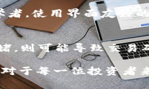 要将TRX（Tron）转入ETH（Ethereum）钱包，您需要注意的是，TRX和ETH是两种不同的区块链资产，因此直接转账并不可行。下面将详细介绍如何实现这一过程，同时为您解答相关问题。

第一步：选择交易所或服务平台
要将TRX转入ETH钱包，第一步通常是通过一个支持这两种加密货币的交易所，比如Binance、Huobi、OKEx等。这个过程通常包括以下步骤：

第二步：注册与验证账户
如果您还没有相关交易所的账户，那么您需要注册一个。在注册后，别忘了进行身份验证，这通常是为了增强安全性并遵循当地法规。在验证通过后，您就可以开始交易了。

第三步：转入TRX
在交易所中，您需要将TRX发送到您的平台账户。找到“充值”或“存入”选项，然后获取TRX的存款地址。使用您的TRX钱包将TRX发送到该地址。这通常需要几分钟的时间来确认交易。

第四步：交易TRX为ETH
一旦您的TRX到账，您可以通过交易所的交易功能将TRX兑换为ETH。选择TRX/ETH的交易对，输入您想要交易的TRX数量，然后进行交易。请注意交易所可能会收取一定的手续费。

第五步：提现ETH到您的ETH钱包
交易完成后，您可以选择将ETH提现到您的个人ETH钱包。找到“提现”选项，输入您的ETH钱包地址和提现数量。确保您的钱包地址正确无误，避免任何不必要的损失。

第六步：确认交易
在提交提现请求后，您需要等待几分钟到几小时，具体时间取决于网络的拥堵程度以及交易所的处理速度。一旦提现完成，您就可以在您的ETH钱包中看到您的ETH资产了。

总结
这个过程需要经过几个步骤，包括注册交易所、转入TRX、交易为ETH、最后提现到ETH钱包。尽管这个过程看似繁琐，但实际上只要认真操作，问题不大。真心觉得，了解这些步骤能够帮助您更好地管理您的资产。

可能相关的问题

问题一：如何选择一个合适的交易所？
选择一个合适的交易所十分重要。您需要考虑多个因素，例如交易所的声誉、安全性、用户体验和手续费等。比如，对于初学者，使用界面友好的交易所可能更合适；而对于专业用户，可能更注重交易手续费和交易对的多样性。

问题二：转账过程中可能会遇到哪些问题？
在转账过程中，常见问题包括：转账失败、地址填写错误、网络拥堵等。如果地址填写错误，资产可能会丢失；而如果网络拥堵，则可能导致交易确认时间延长。对这些问题，建议您在操作前仔细确认地址并选择网络高峰期外的时段进行转账，可能会减少遇到的问题。

希望这些信息能够帮助到您，顺利实现TRX转ETH的目标。尤其是在这个高速发展的加密货币世界中，紧跟潮流、灵活转变对于每一位投资者来说都是至关重要的。
