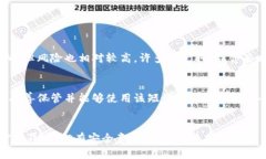 bianwei如何使用冷钱包保护你的TRX资产