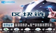appel如何开发以太坊钱包：步骤与趋势