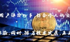   如何使用以太坊钱包进行安全高效的