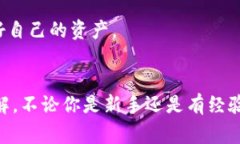 比特币钱包的购买和使用过程并不复杂