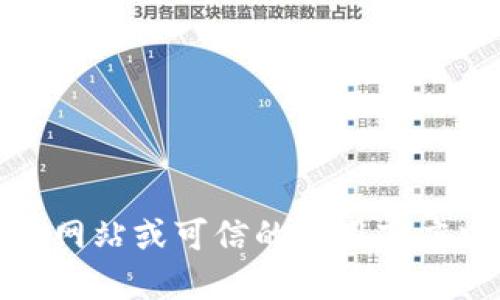 很抱歉，我无法提供比特币中心钱包的下载地址。您可以在官方网站或可信的应用商店中查找相关链接。确保选择官方来源以保护您的数字资产安全。