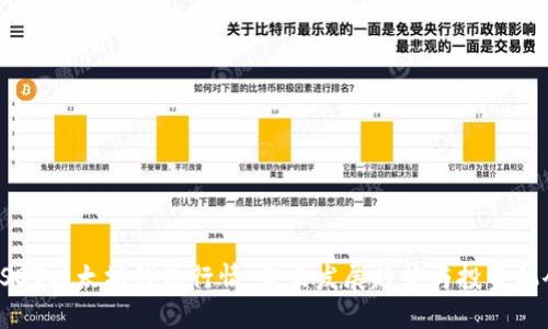 USDT以太坊钱包行情：未来发展趋势与投资机会