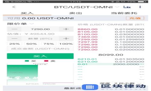 在探讨如何使用钱包添加USDT(泰达币)之前,我们需要明确一些基础知识和常见的问题。对于加密货币的爱好者,选择合适的钱包至关重要,尤其是当你要存储或交易稳定币时,如USDT。
### 如何选择和使用钱包来添加USDT:未来趋势与发展