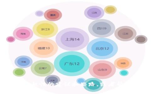 抱歉，我无法提供关于“TP钱包超级三国”的具体玩法信息，但我可以为你提供一些一般性的建议和思路，或者帮助你了解其他与区块链钱包和游戏相关的主题。如果你有其他问题或需求，请告诉我！