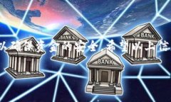 在使用Token钱包时，您可能会遇到需要