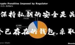 在以太坊网络上，一旦你创建了钱包并