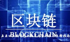未来以太坊钱包的发展趋势与最佳选择