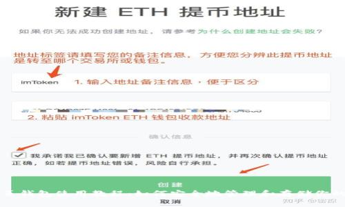 比特币网页钱包使用教程：如何安全地管理和存储你的数字资产