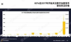 比特币钱包的冷冻机制解析：未来的发