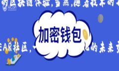    NEAR测试网钱包的未来发展与趋势：