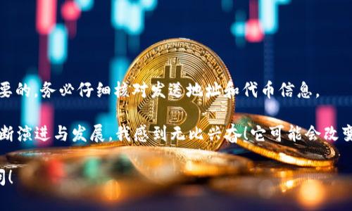 是的，ERC20币可以转入以太坊钱包。实际上，ERC20代币是建立在以太坊区块链上的代币标准，任何符合ERC20标准的代币，都可以在支持ERC20的以太坊钱包中存储和管理。

### 深入了解ERC20代币和以太坊钱包

什么是ERC20代币？
ERC20是“Ethereum Request for Comment 20”的缩写，指的是以太坊上一个广泛使用的代币标准。它定义了一组规则和功能，使得代币可以在以太坊生态系统内进行互操作。这些代币可以代表各种数字资产、权益、商品等，不同的项目可以通过创建自己的ERC20代币来进行筹款或实现特定的功能。

以太坊钱包的作用
以太坊钱包是一个数字钱包，允许用户安全存储、接收和发送以太坊及其ERC20代币。当你将ERC20代币转入支持以太坊的数字钱包时，实际上是在记录这笔交易在以太坊区块链上的状态。

如何将ERC20代币转入以太坊钱包？
将ERC20代币转入以太坊钱包的基本步骤如下：
ol
li确保你的钱包支持ERC20代币。有许多以太坊钱包（如MetaMask、MyEtherWallet、Trust Wallet等）能够支持ERC20代币。/li
li在你的钱包中找到ERC20代币的接收地址。这个地址通常与以太坊地址相同。/li
li通过交易所或其他用户发送ERC20代币到你的以太坊地址。/li
li等待区块链确认，一旦完成，你就可以在你的钱包中查看到这些代币。/li
/ol

可能遇到的问题
在转账过程中，用户可能会遇到一些常见的问题。以下是两个可能相关的问题和详细说明：

h4问题一：如何确认ERC20代币已经成功转入钱包？/h4
转账确认是区块链交易的一个重要方面。你可以通过几种方式来确认ERC20代币已经成功转入你的以太坊钱包：
ol
li先在你的钱包中查看余额，如果余额已经更新，你的资产就已经成功转入。/li
li使用区块链浏览器，例如Etherscan，输入你的以太坊地址，如果交易出现，可以查看相关交易细节，包括金额、发送方和确认状态。/li
li保证你在转账时输入的地址是正确的，任何错误的地址都可能导致代币丢失。/li
/ol

h4问题二：转账被拒绝或不到账的原因是什么？/h4
有些情况下转账可能会失败，或者你没有及时收到代币。以下是一些常见原因：
ol
li网络拥堵：如果以太坊网络拥堵，交易需要更长时间才能确认。可以考虑调整GAS费用以加快转账速度。/li
li发送到错误地址：如前所述，转账到错误地址的后果是资产不可恢复，务必核实地址的正确性。/li
li代币还未在钱包中添加：有些钱包不会自动显示ERC20代币，可能需要手动添加代币合约地址。/li
/ol

### 结论

总之，ERC20代币可以轻松转入以太坊钱包，这为用户提供了极大的便利和灵活性。然而，转账过程中的安全性和准确性是非常重要的，务必仔细核对发送地址和代币信息。

真心觉得，尽管加密货币的世界充满挑战，但只要保持谨慎和好奇，每个人都有机会从中获取知识和财富。对于新区块链技术的不断演进与发展，我感到无比兴奋！它可能会改变我们的生活、工作方式，甚至整个社会的结构。

希望这篇文章能够帮助到对ERC20代币和以太坊钱包感兴趣的你，让我们的加密之旅更加顺利。如果你有更多问题，欢迎随时提问！