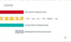 关于比特币电子钱包的价格，这个问题