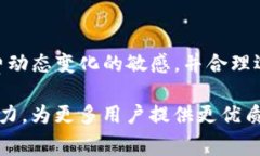   TRX钱包转账手续费的未来发展趋势分