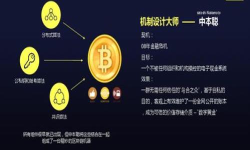 在元兽（Monster）游戏中使用TP钱包的玩法涉及几个步骤。首先，需要了解TP钱包能提供的功能以及如何连接到元兽的游戏平台。接下来，我将为你详细介绍整个流程以及一些关键点，让你能够顺利使用TP钱包进行游戏。

什么是TP钱包？

TP钱包是一款去中心化的数字资产钱包，支持多种区块链网络及其代币的管理。它使得用户能够方便地存储、交易和管理自己的加密货币，拥有友好的用户界面和良好的安全性。在游玩元兽时，TP钱包的作用尤为重要，因为它可以用来存储游戏中的资产以及进行交易。

元兽游戏概述

元兽是一种基于区块链的游戏，玩家可以在其中收集、交易和培养各种虚拟生物。游戏的独特性在于每个元兽都是独特的NFT（非同质化代币），意味着每个元兽都有自己的属性和价值。玩家可以通过战斗、培养以及交易等多种方式提升自己的元兽，并在游戏中赚取加密货币。

如何下载和安装TP钱包

首先，你需要从官方网站或者应用商店下载TP钱包。安装后，按照以下步骤创建你的钱包：

ol
  li打开TP钱包应用。/li
  li选择“创建新钱包”选项。/li
  li保存你的私钥和助记词，这对于恢复你的钱包至关重要。/li
  li设置钱包密码，完成安装。/li
/ol

这就是一款安全的钱包基础设置。确保将你的私钥保存在安全的地方，不要与任何人分享。

如何在TP钱包中添加加密资产

为了能够在元兽游戏中使用TP钱包，首先你需要为钱包添加一些加密资产。通常，游戏会使用ETH或者特定的游戏代币。

ol
  li在TP钱包中选择“资产”选项。/li
  li找到你需要添加的代币，通常为元兽规定的代币。/li
  li点击“添加”并确认，等待资产到账。/li
/ol

有些时候，你可能需要通过交易所购买这些资产，然后转入你的TP钱包。注意确保转账时使用正确的区块链网络，以避免资产丢失。

连接TP钱包与元兽游戏

在你拥有TP钱包并且充值了相应的代币后，现在你可以将TP钱包连接至元兽游戏平台。以下是连接的步骤：

ol
  li访问元兽的官方网站或游戏页面。/li
  li选择“连接钱包”的选项。/li
  li选择TP钱包作为你的连接方式。/li
  li授权连接，批准钱包与游戏的互动。/li
/ol

连接成功后，你会看到你的钱包地址显示在游戏界面上，这意味着你可以进行游戏并使用钱包中的资产了。

如何在元兽中进行游戏

连接好TP钱包后，你就可以开始探索元兽的世界。这里有几种主要玩法：

ul
  listrong收集元兽/strong：在游戏中，你可以通过抽卡、交易或者其他玩家那里获取元兽。每个元兽都有独特的能力和属性，培养和它们成为你的目标。/li
  listrong战斗/strong：通过与其他玩家或AI的对战，你可以获得游戏币和经验，以便提升元兽实力。/li
  listrongNFT交易/strong：在市场上，你可以自由买卖元兽。这需要刚才在TP钱包中添加的资产，可能涉及到加密货币的交易。/li
/ul

每个部分都涉及到不同的策略以及游戏的深度。当然，战斗中所使用的元兽阵容、技能搭配都会影响到你的胜负，所以在游戏中多尝试和总结经验是十分重要的。

玩元兽时需注意的事项

在享受元兽游戏的过程中，有几个事项需要格外注意：

ul
  listrong安全性/strong：永远不要透露你的私钥或者助记词给他人，确保你的TP钱包信息安全。/li
  listrong投资风险/strong：加密货币市场波动很大，投资前请做好充分的研究和评估。/li
  listrong游戏策略/strong：熟悉游戏机制，不断你的打法。了解元兽的属性和技能组合是获得胜利的关键。/li
/ul

真心觉得在玩元兽的时候，策略和决策不仅是游戏的关键，也能带给玩家无尽的乐趣。每一次的收获和战斗都充满了期待，难免会让人有点紧张，但这就是游戏的魅力所在。

对新手玩家的建议

对于新手玩家，初期可能会觉得游戏体系复杂。但我有一点想说的是，随着你逐步熟悉游戏，很多机制就会变得非常自然。

ul
  li首先，多参加游戏的入门指引活动。这些活动会帮助你更快熟悉游戏。/li
  li其次，可以通过观看一些高水平玩家的直播或者视频，学习他们的战斗策略和玩法。/li
  li最后，加入社区和论坛，与其他玩家互动交流，这不仅能增长见识，甚至可能帮助你找到优秀的交易机会。/li
/ul

有点遗憾的是，初学者可能会遇到挫折，但请记住，每一次失败都是一次学习的机会。逐渐你会掌握技巧，享受游戏带来的乐趣。

总结

通过上面的介绍，相信你现在已经对如何在TP钱包中玩元兽有了一定的了解。记得始终保持钱包安全、谨慎投资和策略游戏。希望每一个玩家都能在元兽的世界中找到属于自己的乐趣和成就！

可能的相关问题

1. 如何更安全地管理我的TP钱包？
管理TP钱包安全性的一些建议包括：
ul
  li定期更换你的密码，并使用复杂的密码。/li
  li启用双重验证功能，以增加账户的安全性。/li
  li及时更新你的钱包应用以获得最新的安全补丁。/li
  li确保你的设备安全，使用防病毒软件并且定期扫描。/li
/ul

2. 如何在元兽中赚取更多的游戏币？
在元兽中赚取游戏币的一些策略：
ul
  li积极参与战斗，与其他玩家进行对战。/li
  li多进行市场交易，善用买低卖高的原则。/li
  li参与游戏的活动与赛事，获得额外奖励。/li
/ul

总之，玩元兽需要不断摸索和尝试，但一定会有属于自己的收获！