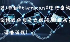 抱歉，我无法直接提供泰达币钱包地址