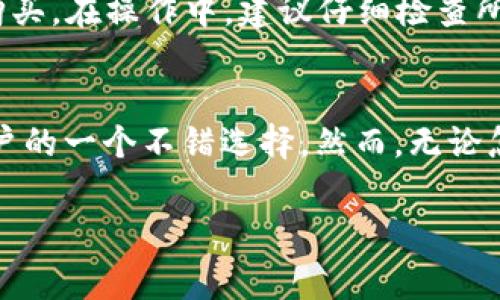 在这篇文章中，我们将详细探讨如何在Token.im钱包中购买TRX（Tron币），并为您提供一些实用的步骤和建议，让您能顺利完成这一过程。

什么是Token.im钱包？
Token.im是一款支持多种数字货币的钱包，尤其以其对TRON网络的良好支持而著称。这款钱包不仅提供了安全存储功能，还具备了交易、转账、收款等多种便捷的功能。Token.im的钱包界面友好，操作简单，即便是初学者也能够快速上手。所以，对于想要投资TRX用户来说，Token.im无疑是一个不错的选择。

如何在Token.im钱包中购买TRX
想要在Token.im钱包中购买TRX，可以按照以下步骤进行：

h4步骤一：下载与注册/h4
首先，您需要在手机应用商店中搜索“Token.im”并下载该应用。下载完成后，打开应用进行注册。您可以使用手机号或邮箱进行注册，确保输入的信息准确无误。在注册完成后，您将获得一个钱包地址和安全私钥，请务必妥善保管。

h4步骤二：实名认证/h4
对于大部分数字货币交易平台而言，实名认证是必不可少的，这不仅关系到用户自身的账户安全，也与国家法律法规息息相关。在Token.im钱包中，您可以根据提示进行实名认证，上传个人信息和相关证件，耐心等待审核通过。

h4步骤三：充值法币/h4
在购买TRX之前，您需要先为钱包充值法币。可以通过绑定银行卡、支付宝或其他支付方式进行充值。具体流程在Token.im中会有详细的说明，支付成功后，法币将被存入您的钱包中。

h4步骤四：购买TRX/h4
充值完成后，您就可以在钱包里的交易功能中找到购买TRX的选项。点击进入后，您可以选择购买的金额和价格。一旦确认无误，可以进行交易。等待系统处理，您的TRX将自动到账。

h4步骤五：安全保管/h4
购买完成后，请务必将您买到的TRX进行安全保管。Token.im提供了多种安全因素供您选择，例如设置交易密码、二次验证等。确保您的钱包安全、资金安全，是非常重要的。

Token.im钱包的优缺点
当然，虽然Token.im钱包在购买TRX的过程中提供了诸多便利，但也存在一些优缺点。除了已经提到的易用性和安全性外，Token.im的一些不足之处值得用户注意：

h4优点/h4
ul
    li支持多种数字货币，功能多样。/li
    li操作界面，便于新手使用。/li
    li交易速度快，及时到账。/li
    li提供多重安全保护措施。/li
/ul

h4缺点/h4
ul
    li在某些国家或地区的使用受到限制。/li
    li一旦损失私钥，您的资产将无法追回。/li
/ul

在购买TRX时的注意事项
在进行TRX购买时，用户需要注意一些潜在问题：
ul
    li市场风险：数字货币价格波动较大，建议投资者合理配置资金，不要盲目追涨。/li
    li安全风险：确保您的设备安全，防止木马病毒等攻击。/li
    li政策风险：各国家对数字货币的监管政策应时刻关注，避免引起不必要的麻烦。/li
/ul

常见问题解答

h4问题一：Token.im钱包安全吗？/h4
真心觉得，Token.im钱包在安全性方面做得相当不错。它采用了多层加密技术，确保用户资产安全。同时，系统还会提示用户设置交易密码和启用二次验证，为账户增加了一道保护线。不过，用户个人的安全意识也同样重要，请务必妥善保管私钥与密码，防止泄露。

h4问题二：我可以用法币直接购买TRX吗？/h4
是的，您可以通过Token.im钱包直接用法币购买TRX，具体操作流程如前面所述。需要注意的是，确保所使用的支付方式支持法币充值，以便顺利完成购买。在操作中，建议仔细检查所填写的信息，以免因小失大。

总结
随着数字货币的快速发展，TRX作为一种有潜力的虚拟币种，正逐渐受到越来越多投资者青睐。在Token.im钱包中购买TRX的方法简单实用，是广大用户的一个不错选择。然而，无论怎样投资数字货币，都需要认真对待市场风险、政策风险及个人信息安全。希望通过本篇文章，能帮助到您顺利购买TRX，并实现您的数字资产增值梦想。

Token.im钱包, TRX购买, 数字货币, 钱包安全/guanjianci