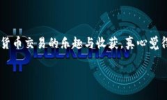 在TP钱包中使用薄饼（PancakeSwap）购买