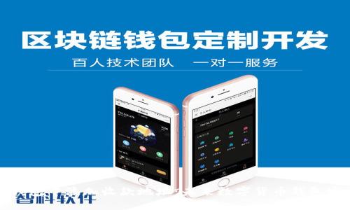 如何在TP钱包中添加收款地址:未来数字货币钱包发展的趋势