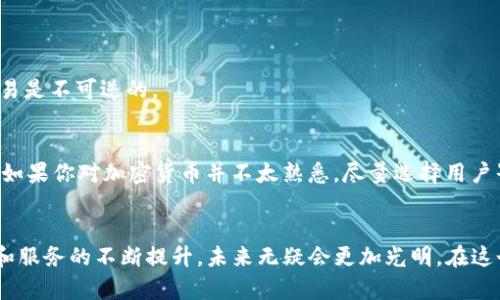 jiaoti比特币钱包里有什么：揭秘比特币的存储与未来趋势/jiaoti
比特币, 钱包, 加密货币, 存储/guanjianci

引言
在当今数字化飞速发展的时代，比特币作为一种重要的加密货币，吸引了越来越多的人们关注。但对于许多人而言，特别是新手来说，
