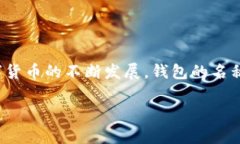 比特币钱包名称通常是指用户在创建或