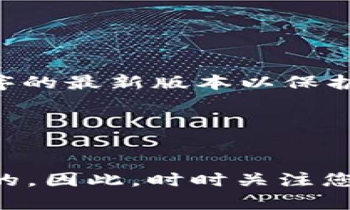 为了创建My Token News钱包，您可以按照以下步骤进行操作。这些步骤适用于大多数数字钱包的创建过程，可供您参考。

### 步骤 1：下载My Token应用程序
首先，您需要在手机的应用商店中下载My Token应用程序。该应用程序支持iOS和Android系统。

### 步骤 2：安装并打开应用
下载完成后，安装并打开My Token应用程序。启动应用后，您将看到欢迎界面。

### 步骤 3：选择创建钱包
在欢迎界面上，您通常会看到“创建钱包”或“新建钱包”的选项。点击这个按钮，进入钱包创建流程。

### 步骤 4：设置钱包名称和密码
接下来，系统会要求您为钱包输入一个名称，并设置一个强密码。这是保护您钱包安全的重要步骤，请确保密码足够复杂且容易记住。

### 步骤 5：备份助记词
创建钱包后，应用会生成一组助记词（通常是12个或24个单词），这是您恢复钱包以及保护资金唯一的方法。请务必将其安全地备份，并保存在安全的地方。**切勿**将助记词分享给他人。

### 步骤 6：确认助记词
大多数钱包在备份完成后都会要求您确认助记词，以确保您已经正确记录。按照提示逐一选择您备份的单词。

### 步骤 7：完成设置
确认助记词后，钱包创建完成。您现在可以在My Token应用程序中管理您的数字资产。

### 相关问题
#### 问题1：My Token News钱包安全吗？
虽然私钥和助记词可以保证钱包的安全，但总会有潜在的风险。建议用户定期更新密码，并保持应用程序的最新版本以保护钱包安全。

#### 问题2：如何恢复我的My Token News钱包？
如果您因某种原因需要恢复钱包，只需选择“恢复钱包”选项并输入助记词，即可恢复对钱包的访问。

我真心希望这些步骤能帮助您顺利创建My Token News钱包。使用数字资产时，保障安全是至关重要的。因此，时时关注您的钱包安全设置，让我们都能享受更加安全的数字资产管理体验。如果您还有其他问题，可以随时提问！