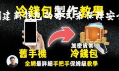 比特币钱包能否更改助记词？探索与安