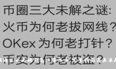 如何通过以太坊钱包出售法币：完整指