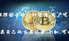tiaoti未来比特币钱包的交易记录查询趋