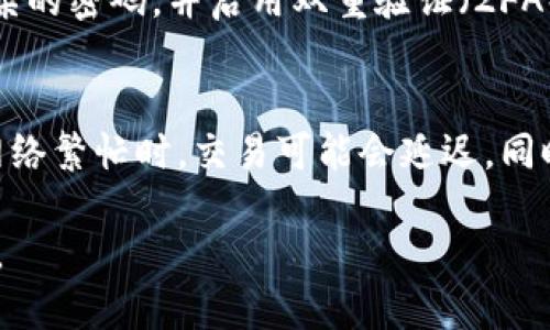 要截取比特币钱包余额的截图，您可以按照以下步骤进行：

### 步骤1：打开比特币钱包

首先，您需要确保您的比特币钱包已经打开并且已经登录。

### 步骤2：查看余额

在钱包的主界面，通常会显示您的比特币余额。确保您可以看到并确认该余额。

### 步骤3：准备截屏

#### 对于电脑：
1. 在Windows系统中，您可以使用截图工具（例如“截屏工具”或直接按下“PrtScn”键）来捕捉整个屏幕或应用窗口。
2. 在macOS中，您可以按下“Command   Shift   4”来选择您要截取的屏幕部分。

#### 对于手机：
1. iPhone：按下侧边按钮和音量增大按钮（或Home键）同时按下，屏幕会闪烁并截取当前显示的画面。
2. Android：通常是同时按下电源按钮和音量减小按钮，或者根据设备不同的品牌和型号，可能会有不同的方法。

### 步骤4：保存截图

截取完之后，您会看到您的截图会自动保存到相应的相册或文件夹中。您可以前往查看并进行分享或编辑。

### 步骤5：分享和使用截图

如果您需要将余额截图分享给其他人，可以选择通过社交媒体、电子邮件或其他方式发送。请注意，保护您的隐私信息，尽量避免泄露钱包地址和敏感信息。

### 可能涉及的问题

1. **如何保证比特币钱包的安全性？**
   - 在使用比特币钱包时，安全措施极为重要。确保使用复杂的密码，并启用双重验证（2FA）来增强账户安全。

2. **比特币交易的速度和费用是怎样的？**
   - 比特币交易速度和费用通常取决于网络拥堵情况。在网络繁忙时，交易可能会延迟，同时建议选择合适的手续费，以确保交易能迅速确认。

希望这些步骤对您有所帮助！如果有其他问题，欢迎随时询问。