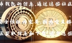 比特币钱包应用商店通常指的是提供比