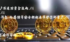要查找比特币钱包的信息，您可以通过