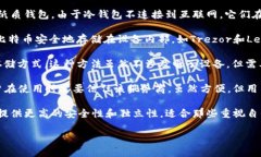 比特币钱包的分类主要包括以下几种类
